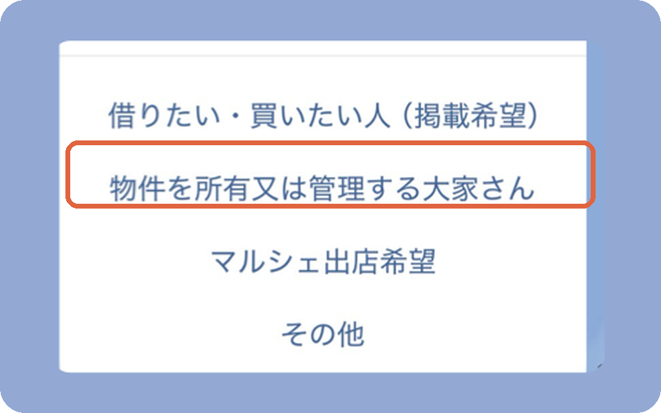 大家さんを選ぶ画面